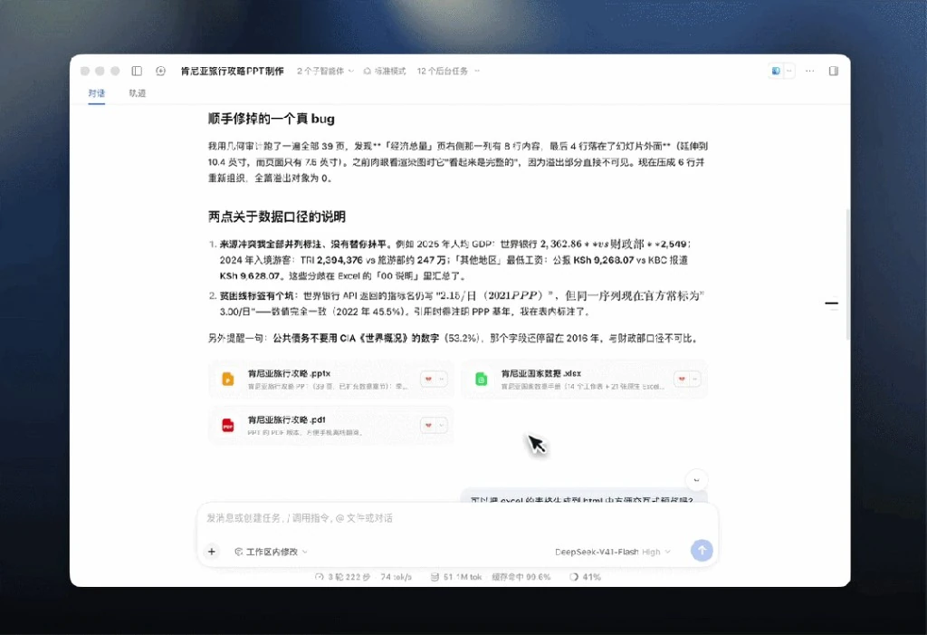 开发者工作台